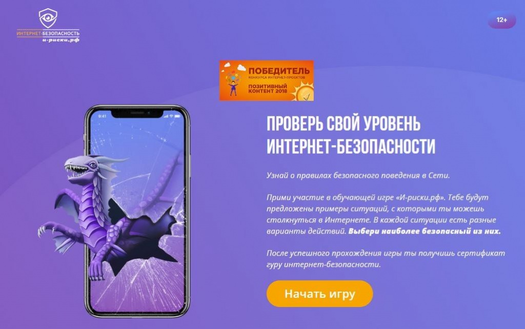 i_riski_3.JPG