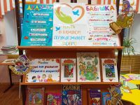 Бабушкины сказки: книжная выставка к Дню пожилого человека