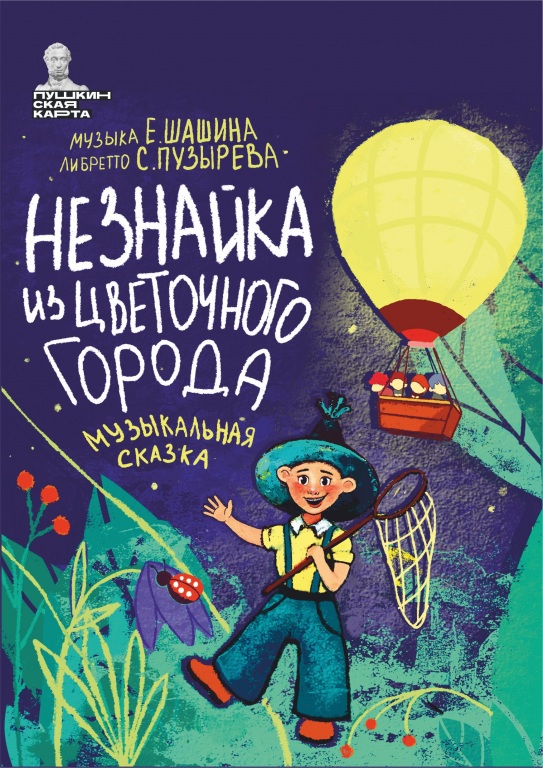 neznajka.jpg