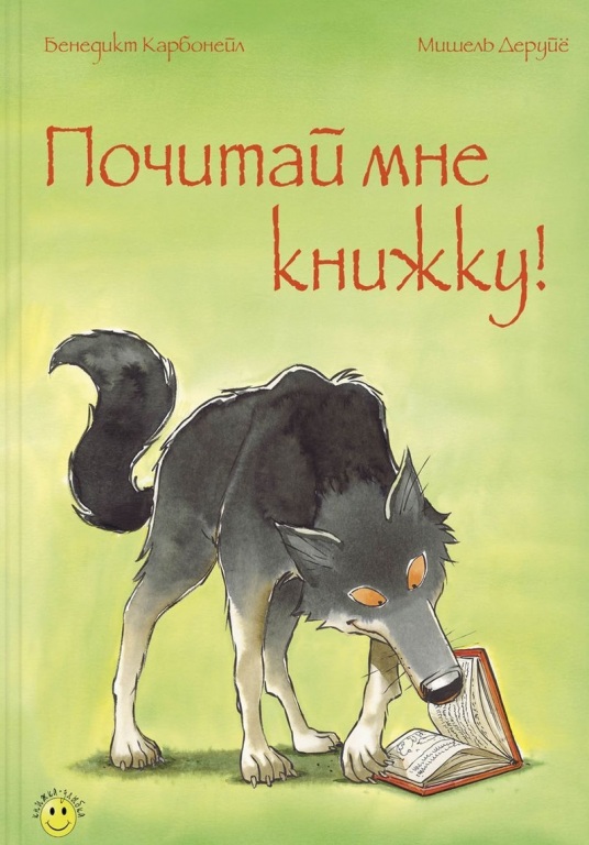 Pochitai_mne_knighku.jpg