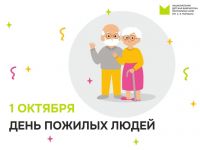 Маршаковка отметила День пожилых людей