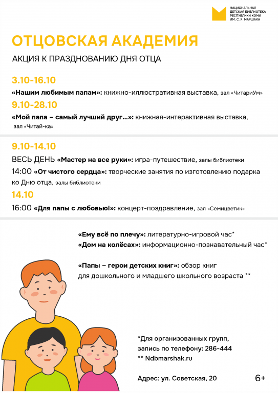 den_otza1.png