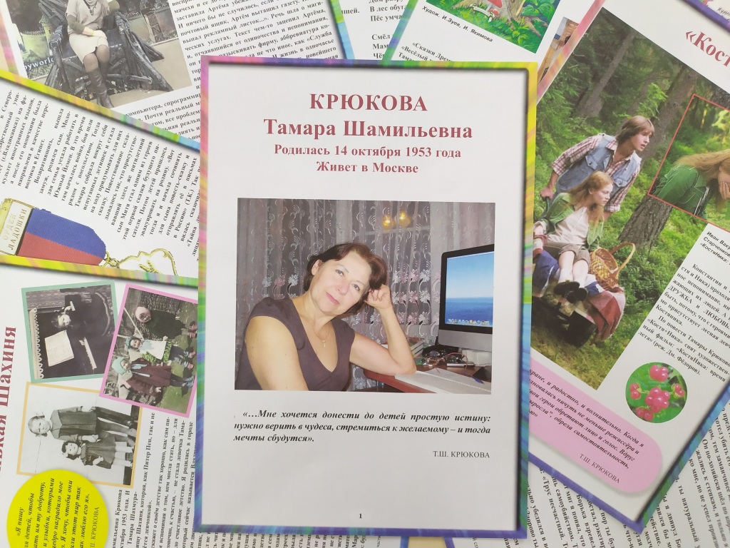 Kryukova_1.jpg Kryukova_1.jpg