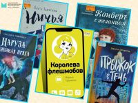 Октябрьский топ-5 художественных книг для детей