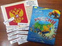 Маршаковка отметила День народного единства