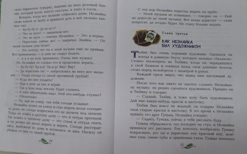 neznaika_4.jpg neznaika_4.jpg