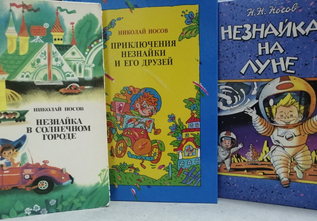 priklyucheniya_neznaiki.jpg priklyucheniya_neznaiki.jpg