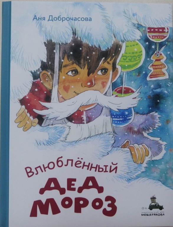 dobrochasova.jpg