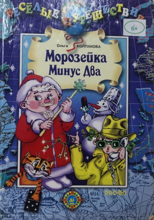morozeika.jpg