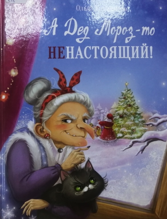 nenastoyasch.jpg
