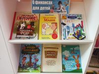 Книги по финансовой грамотности для семейного чтения