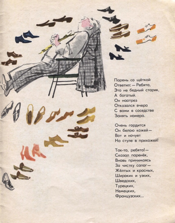 Marschak_Mister_Tv_1973_d.jpg