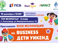 Детская ярмарка от образовательного проекта «ФинГрам»