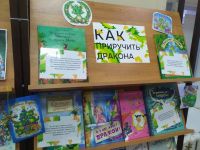 Как приручить дракона: символ 2024 года в Маршаковке