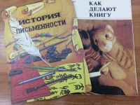 Как рождается книга