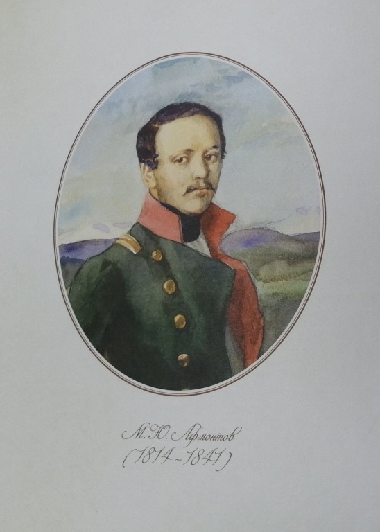 Lermontov.jpg