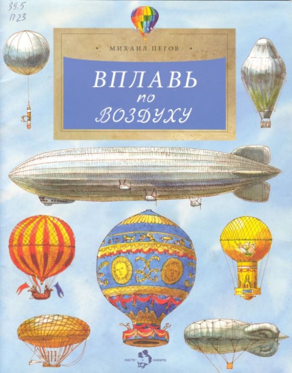 Vlav_po_vozd.JPG