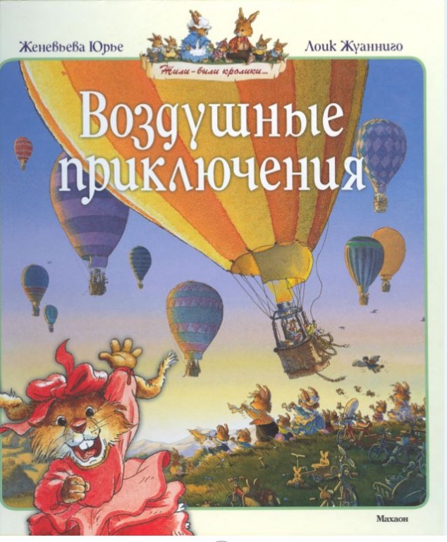 Vozd_priklyucheniya.JPG