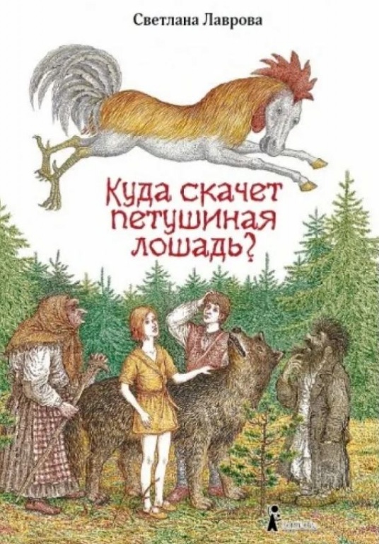 Kuda_skachet_petuschinaya_loschad.JPG