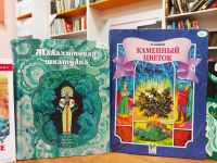 Павел Бажов: сказитель земли уральской