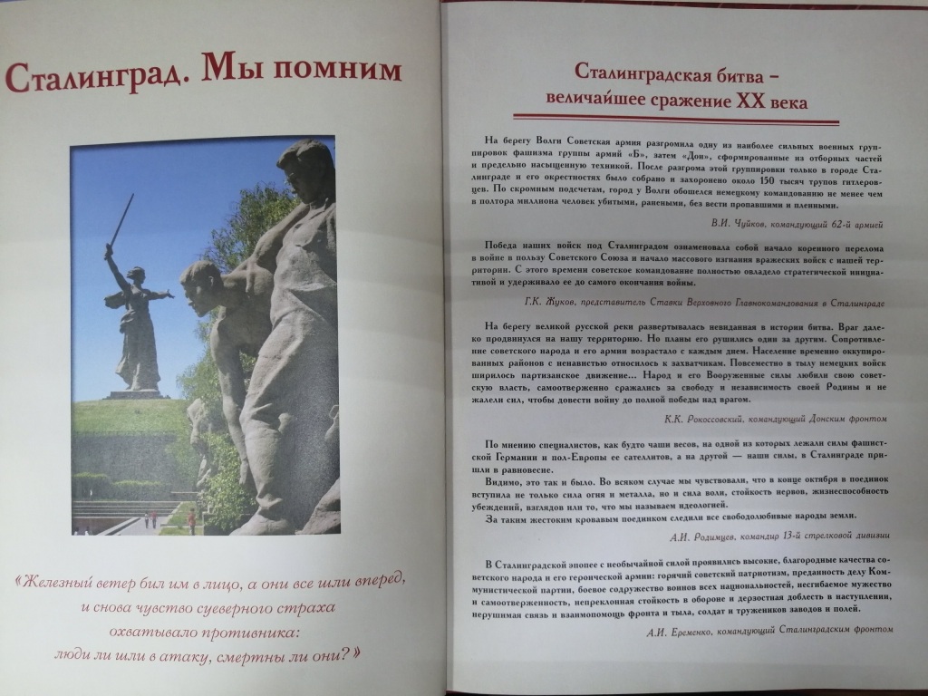 stalingrad.jpg