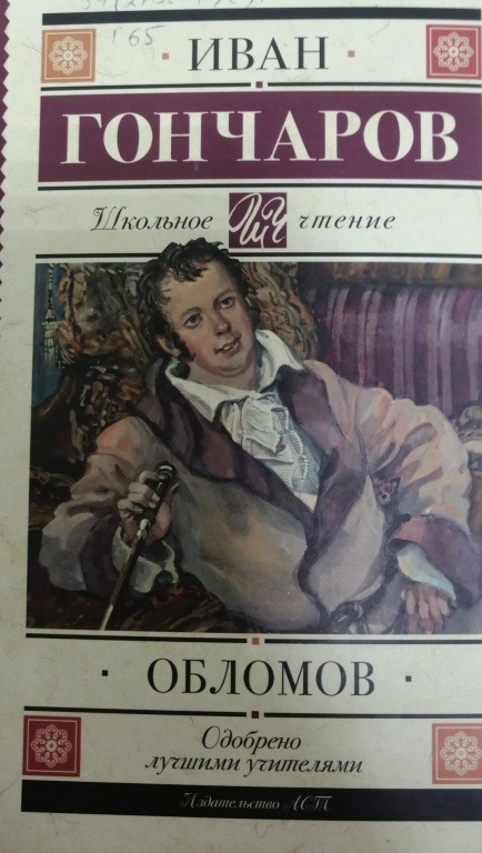 oblomov.jpg