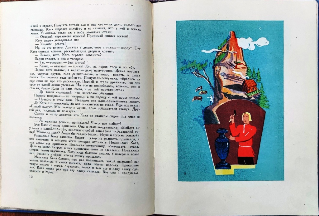 ghivinka_razv.jpg