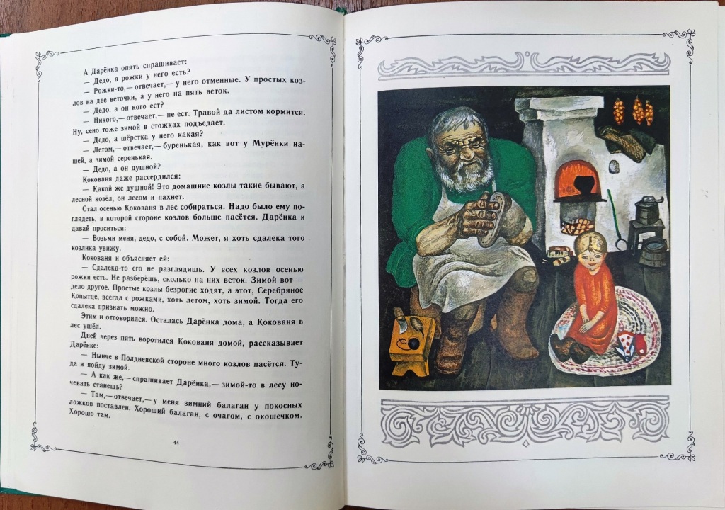 sinyaya_baghov_razv.jpg