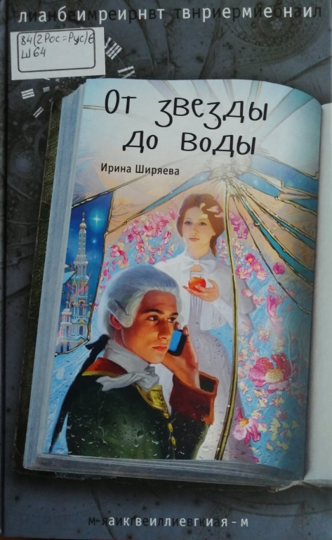 ot_zvezdy_do_vody.jpg