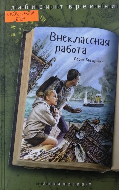 vneklassnaya.jpg