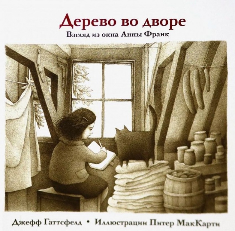 derevo_vo_dvore.jpg