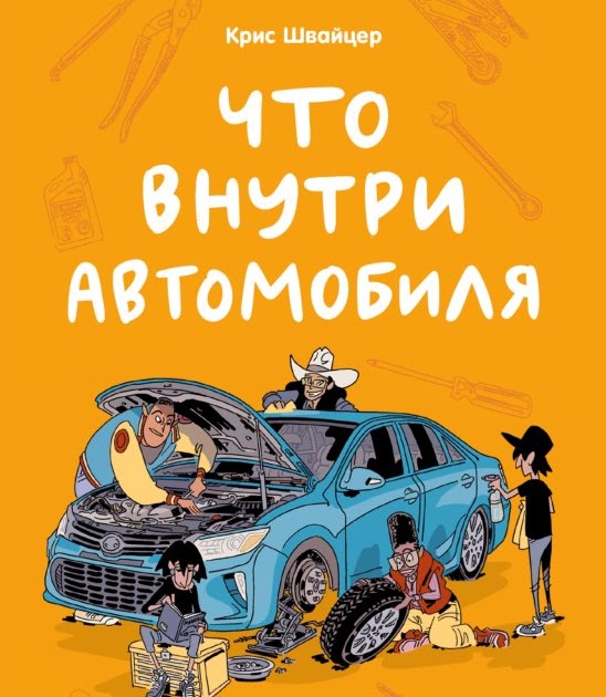 chto_vnutri_avtomobilya.jpg