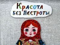 Добрые сказки Русского Севера