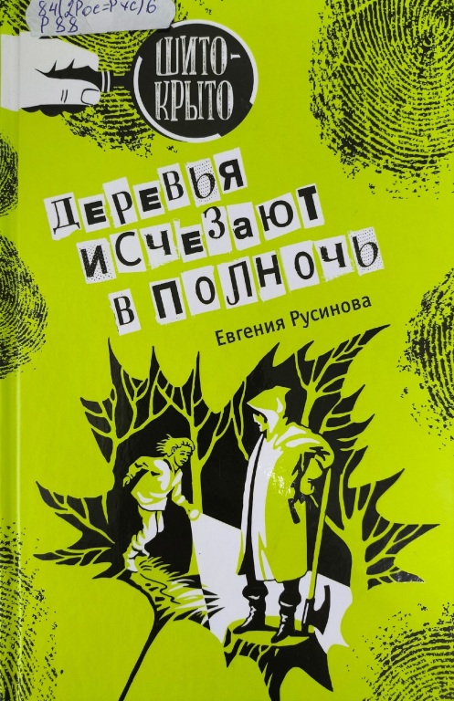 derevya.jpg