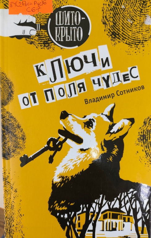 klyuchi.jpg