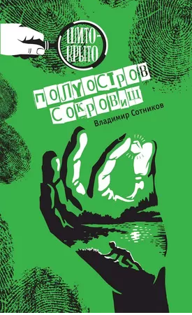 poluostrov.PNG