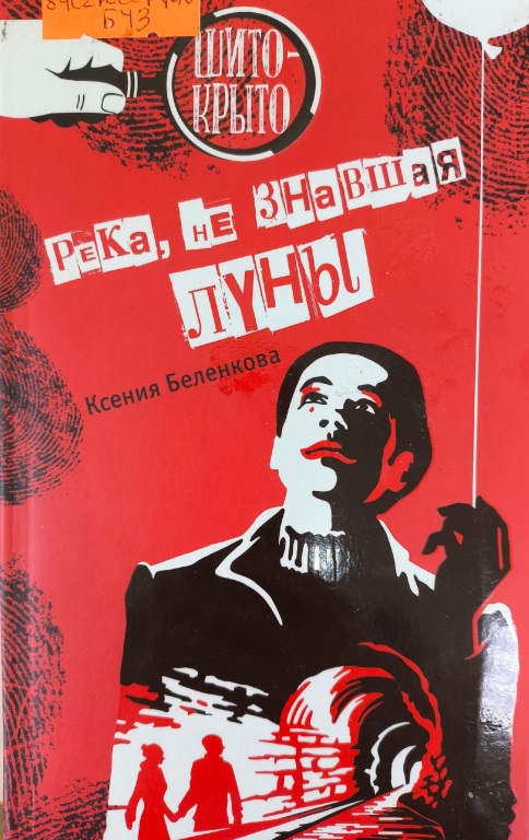 reka.jpg