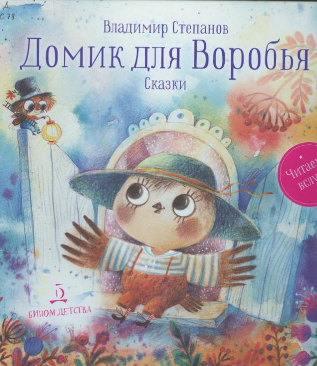 domik_dlya_vorob.JPG