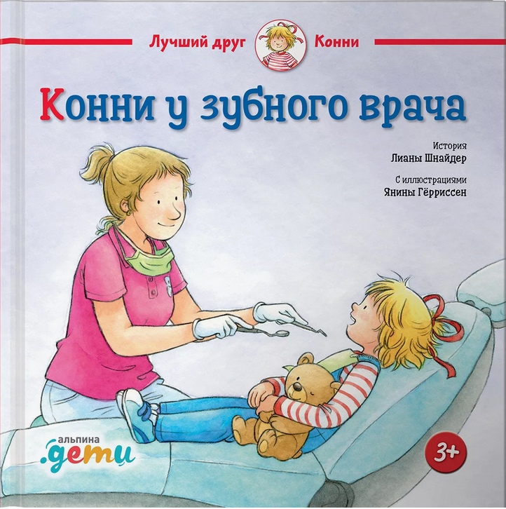 konni.jpg
