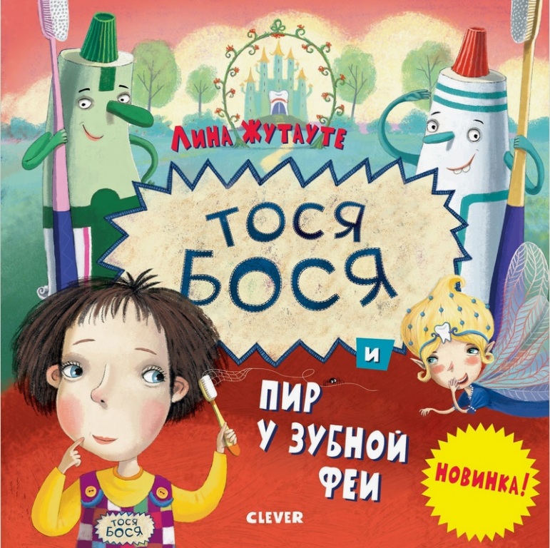 tosya.jpg