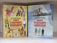Анатолий Митяев: к 100-летию писателя 