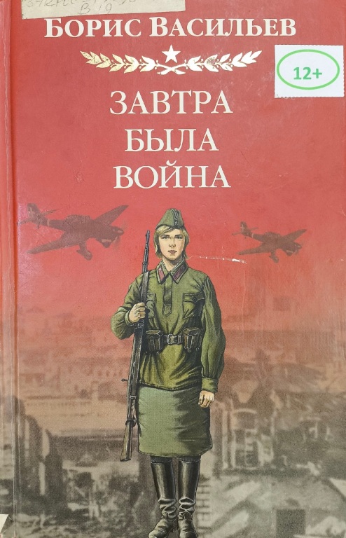 zavtra.jpg