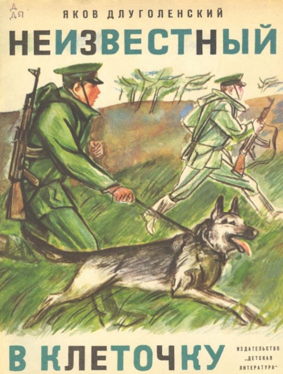 neizv_v_klet.JPG