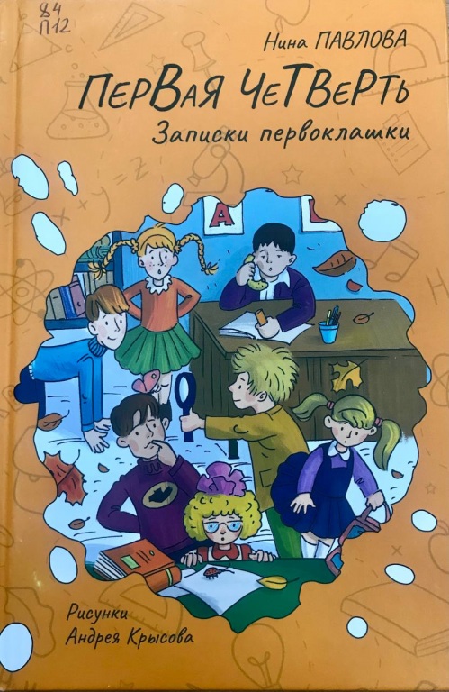 pervaya_chetvert.jpg