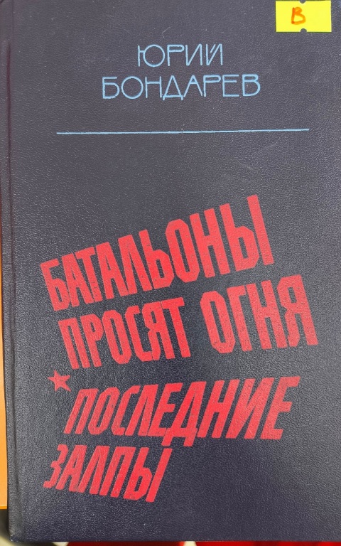 batalony_prosyat_ognya.jpg