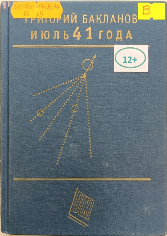 iyul_41.jpg