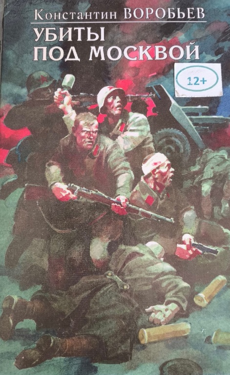 ubity_pod_moskvoi.jpg