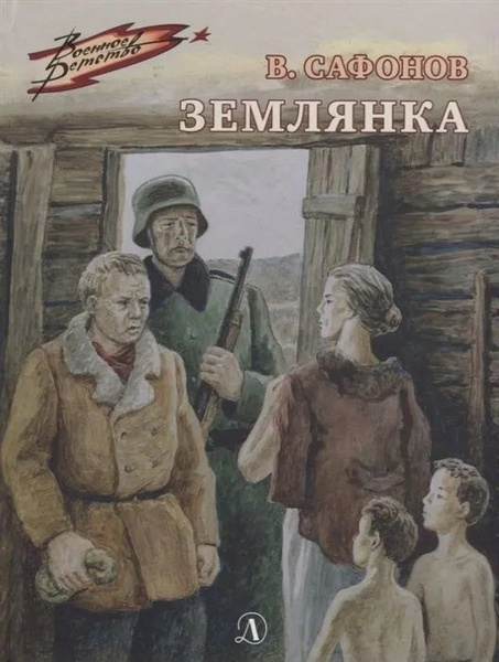 zemlyanka.jpg