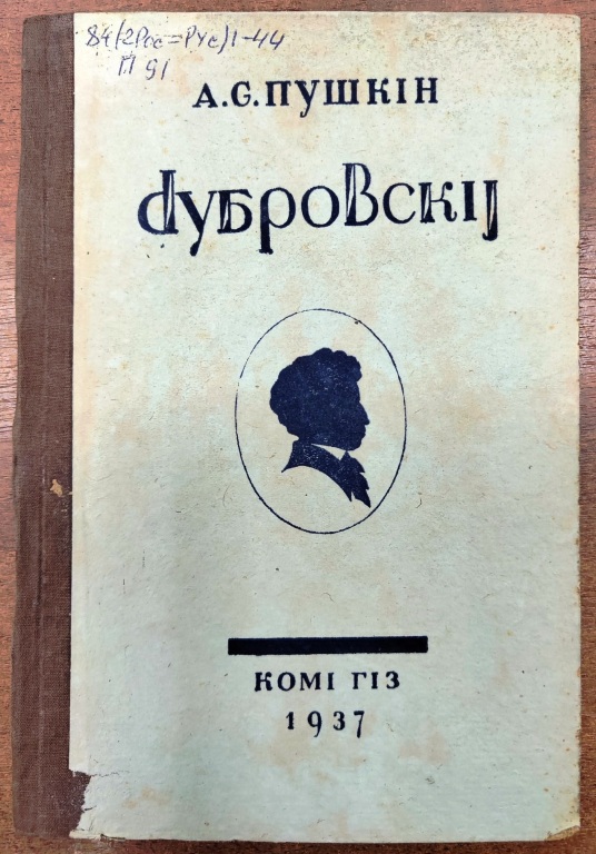 dubr_obl_komi_razv.jpg