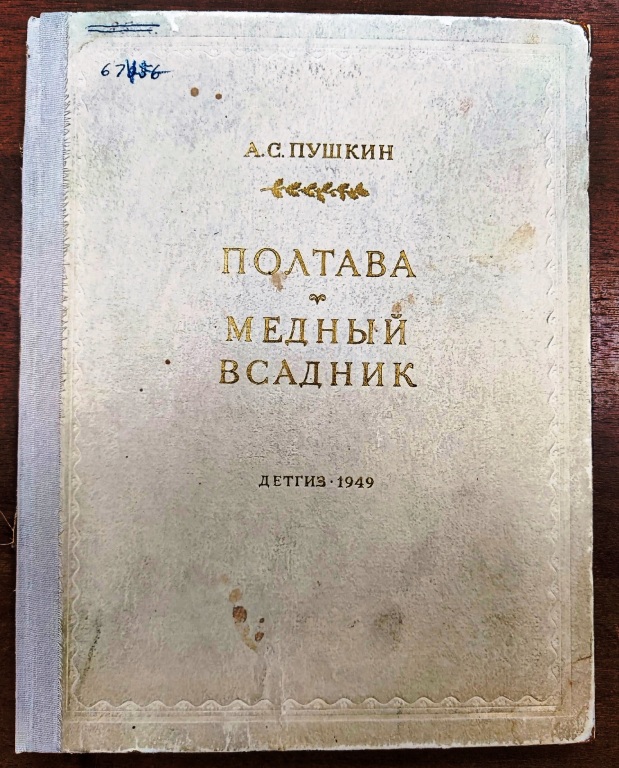 poltava_medobl_49.jpg